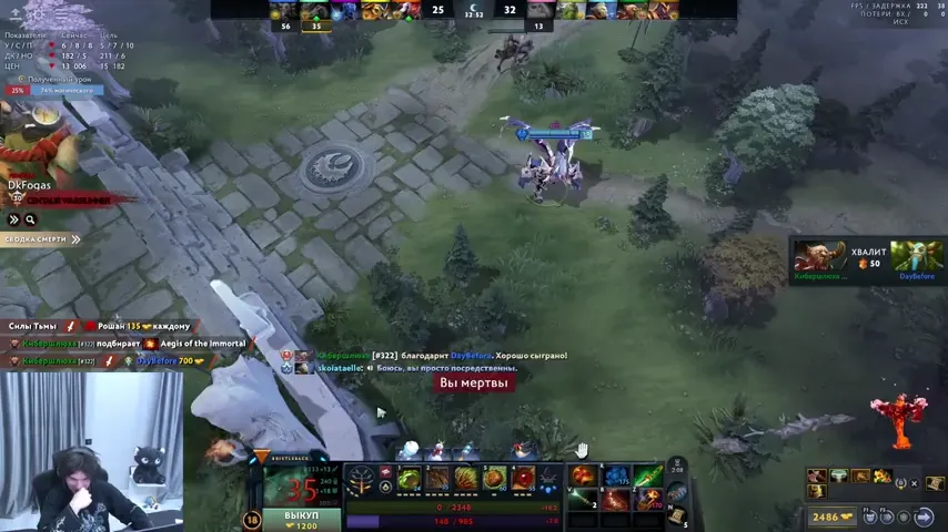 Dota 2 Highlight #2